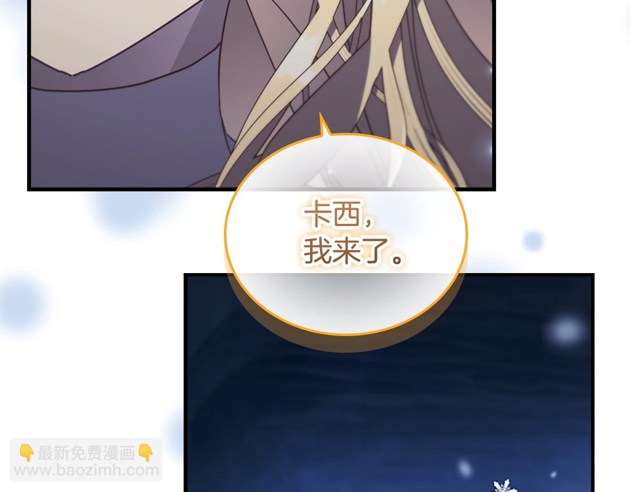 🍗奶萌魔力小公主 第191话 记得叫醒我 第22页