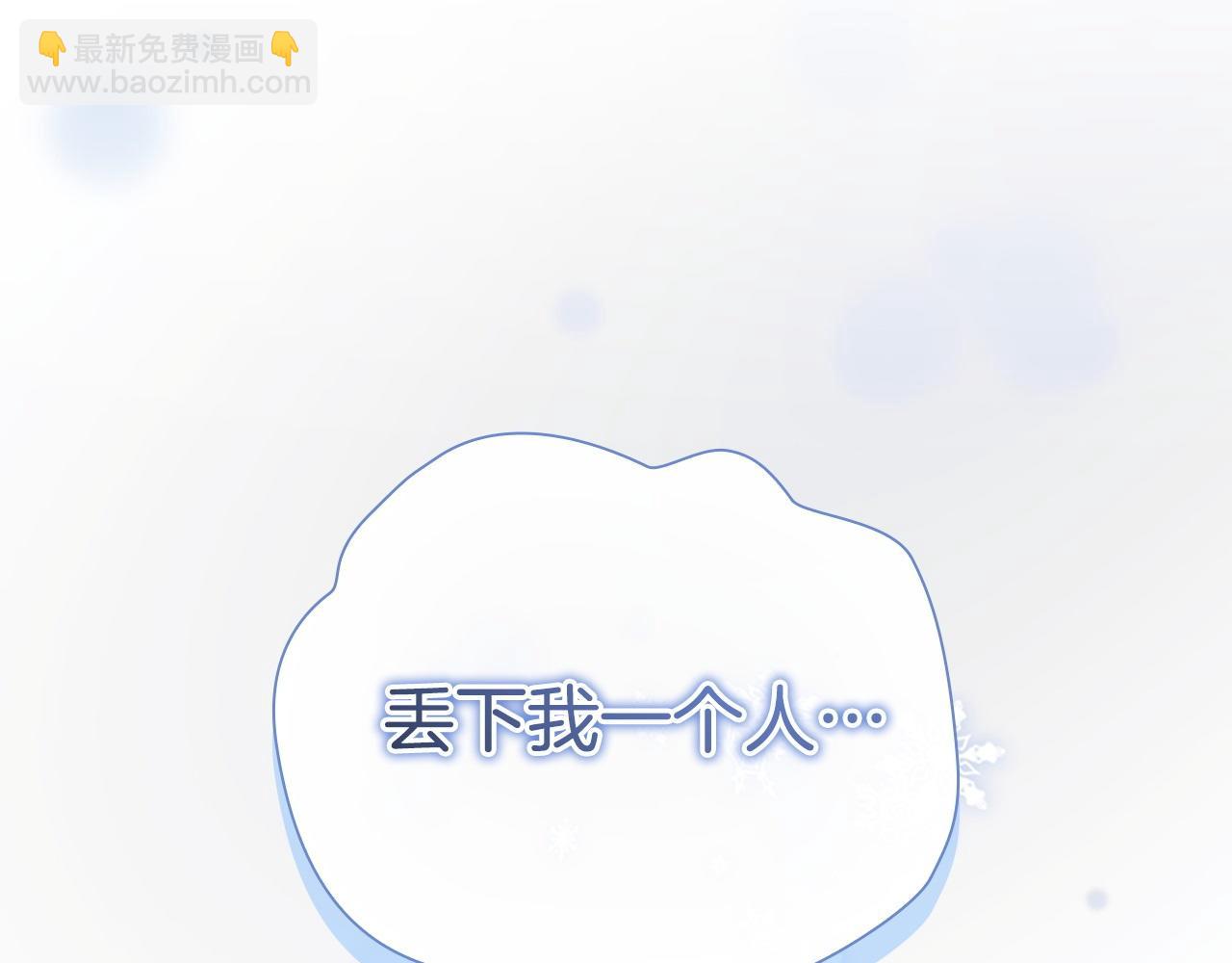 🍗奶萌魔力小公主 第191话 记得叫醒我 第27页