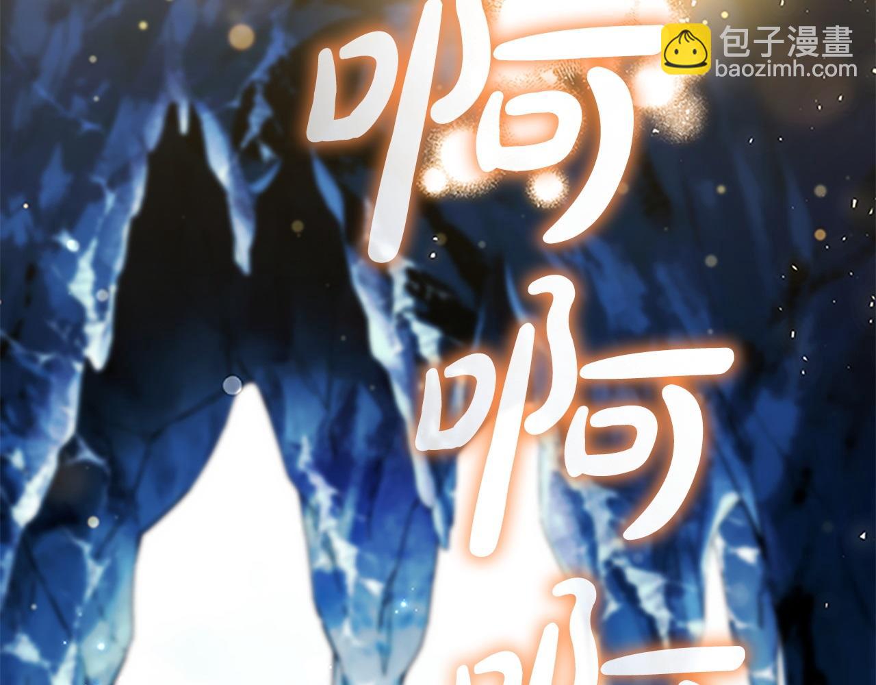 🍗奶萌魔力小公主 第191话 记得叫醒我 第3页