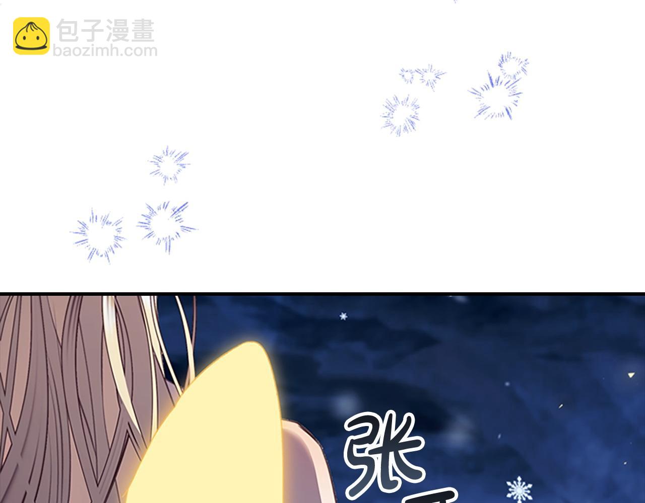 🍗奶萌魔力小公主 第191话 记得叫醒我 第32页