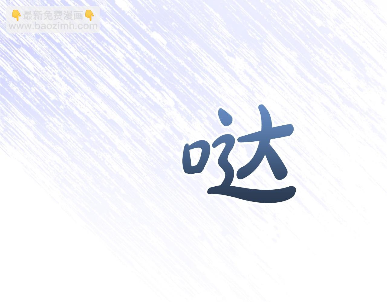 🍗奶萌魔力小公主 第191话 记得叫醒我 第37页