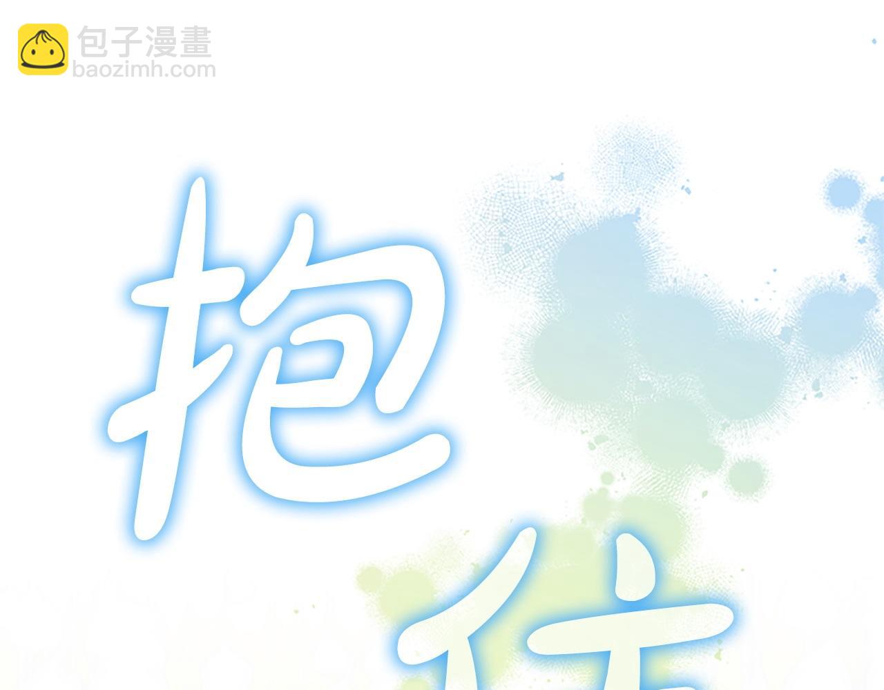 🍗奶萌魔力小公主 第191话 记得叫醒我 第39页