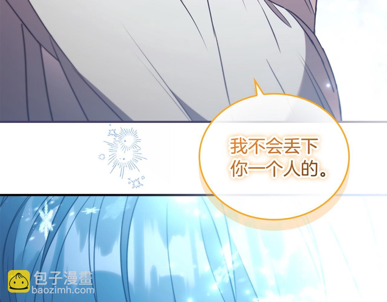 🍗奶萌魔力小公主 第191话 记得叫醒我 第45页