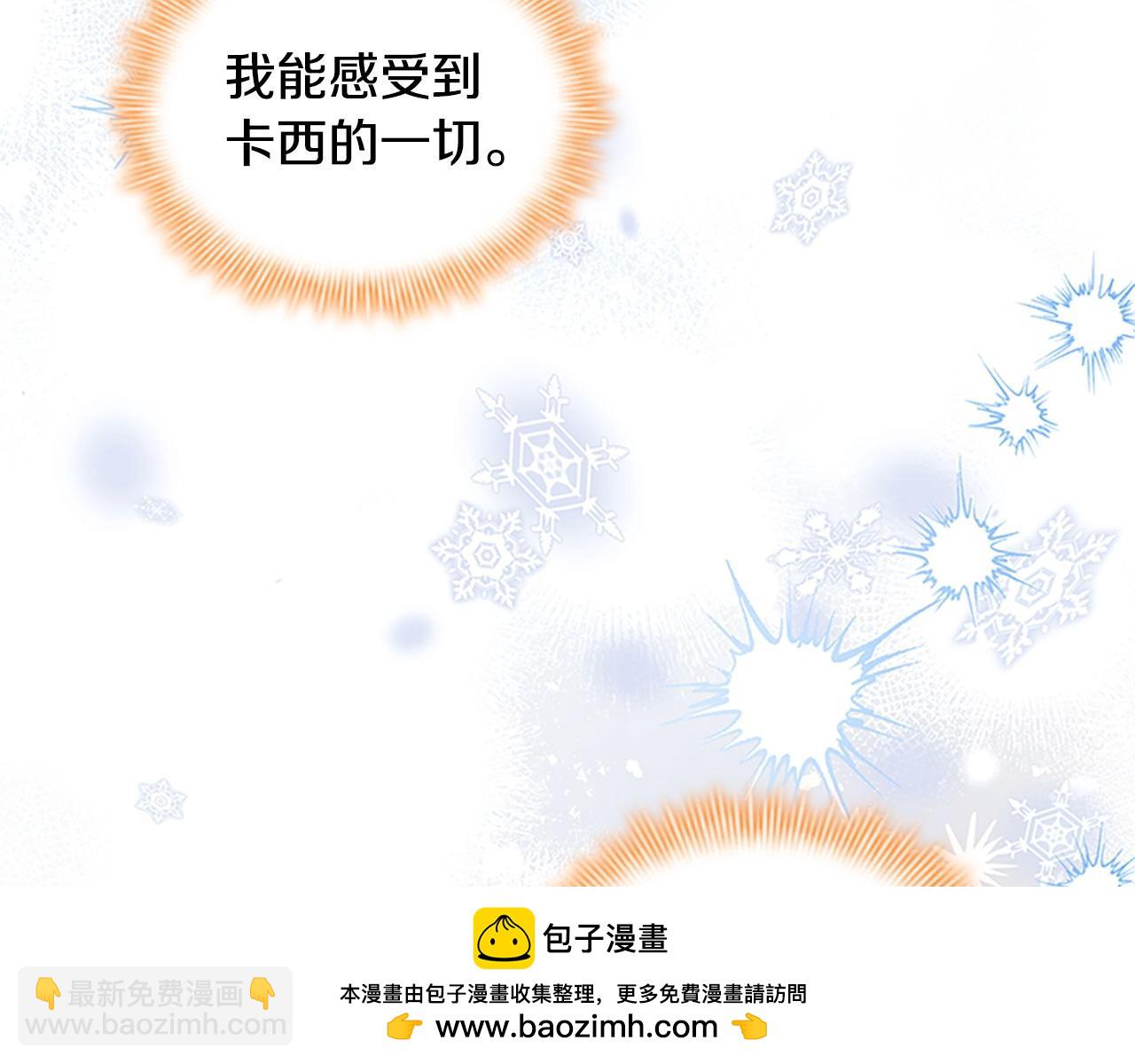 🍗奶萌魔力小公主 第191话 记得叫醒我 第50页