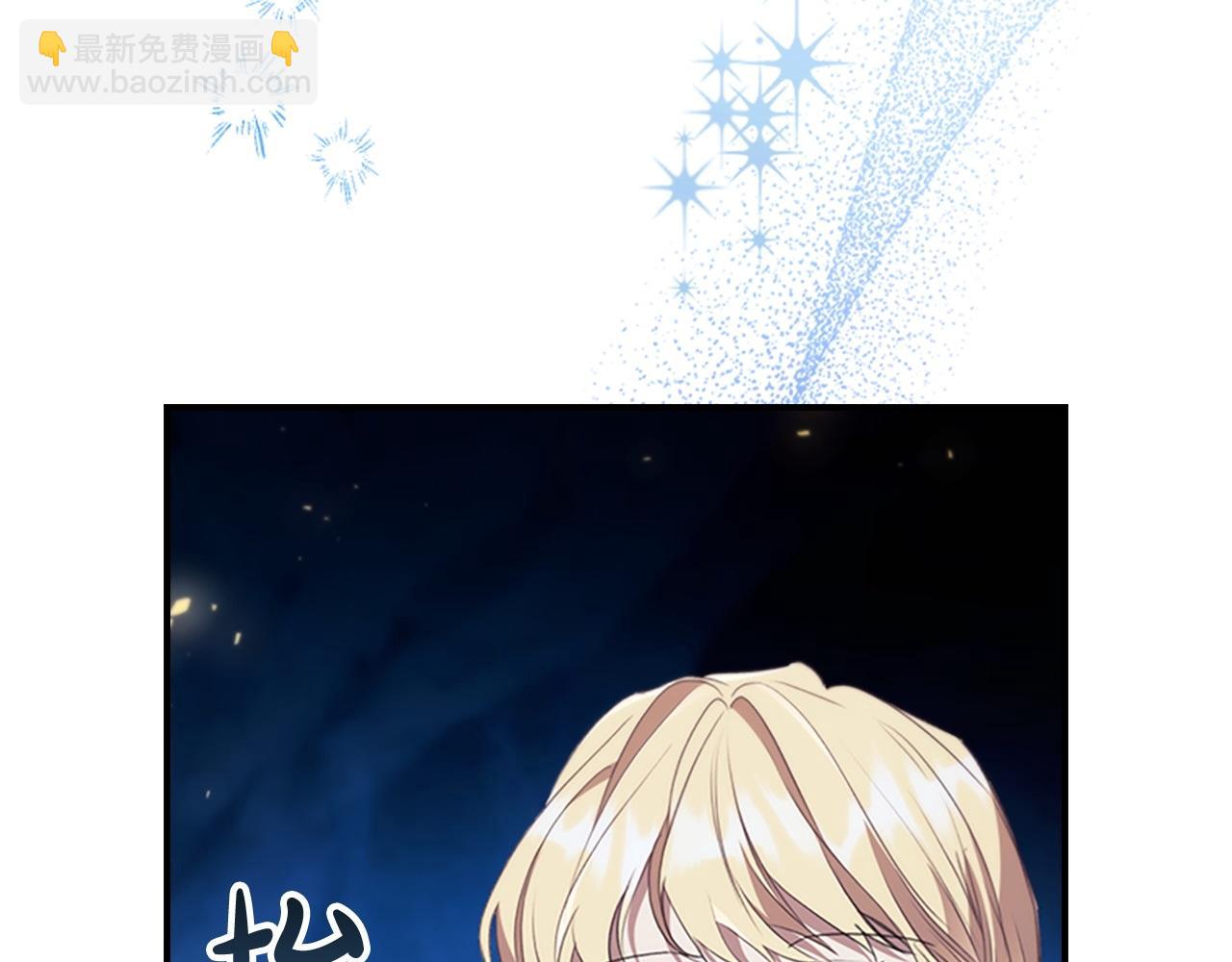 🍗奶萌魔力小公主 第191话 记得叫醒我 第7页
