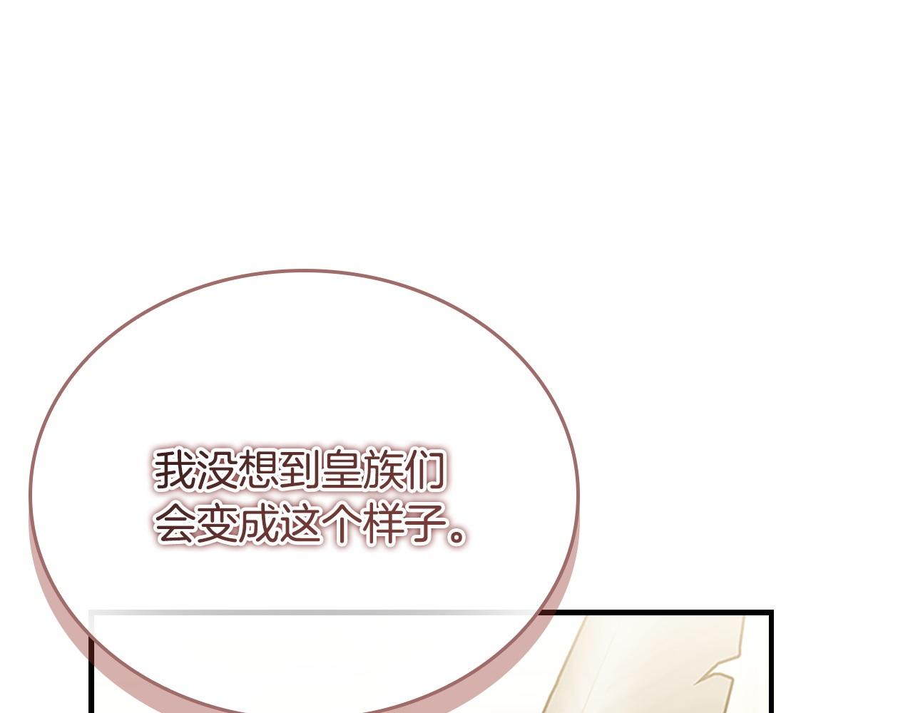 🍗奶萌魔力小公主 第193话 该回家了 第1页