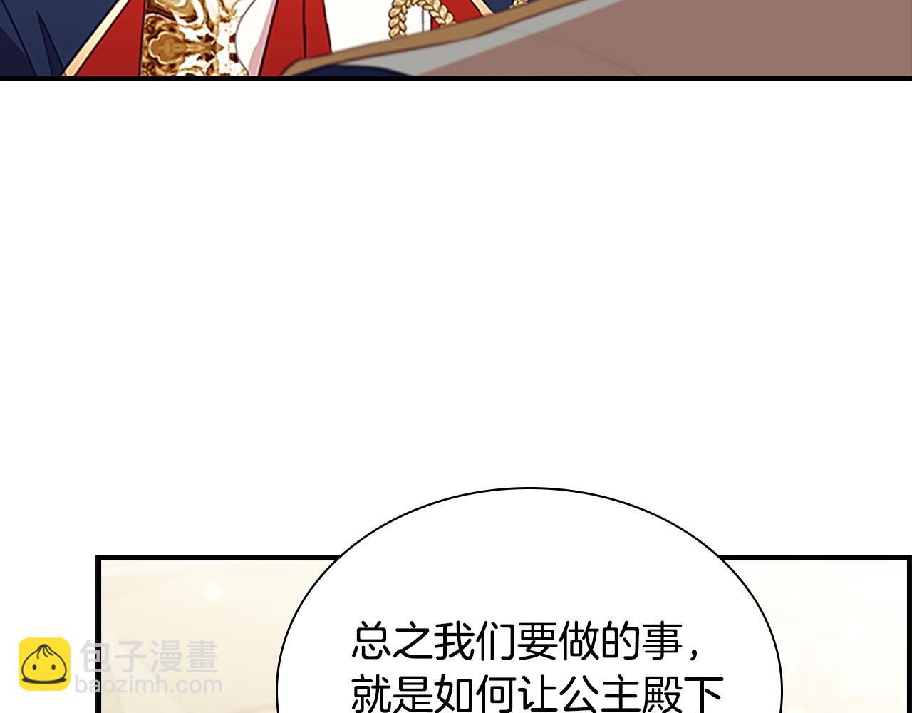 🍗奶萌魔力小公主 第193话 该回家了 第10页