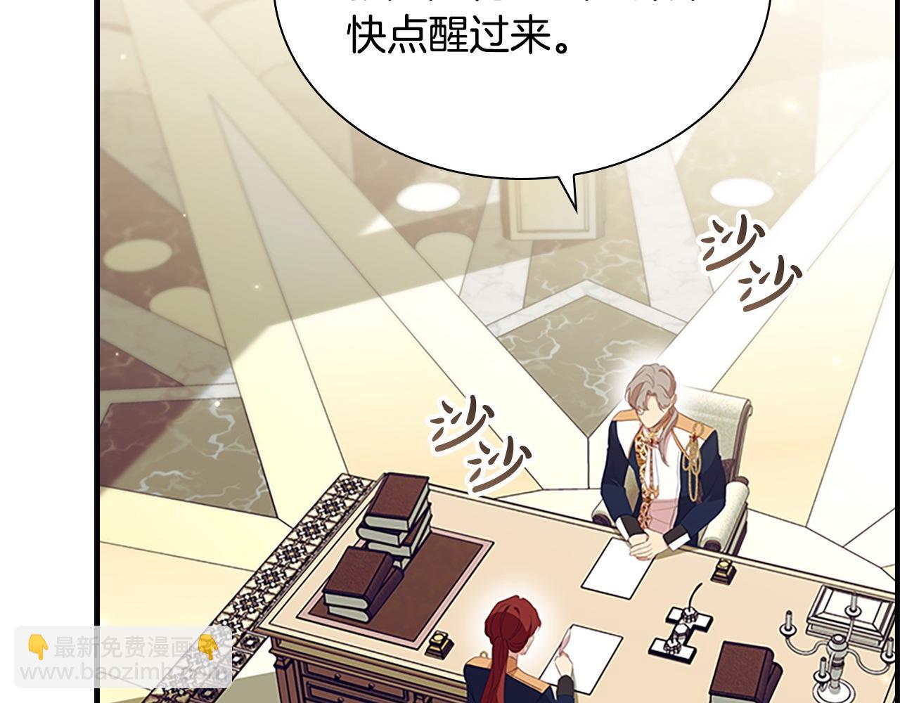 🍗奶萌魔力小公主 第193话 该回家了 第11页