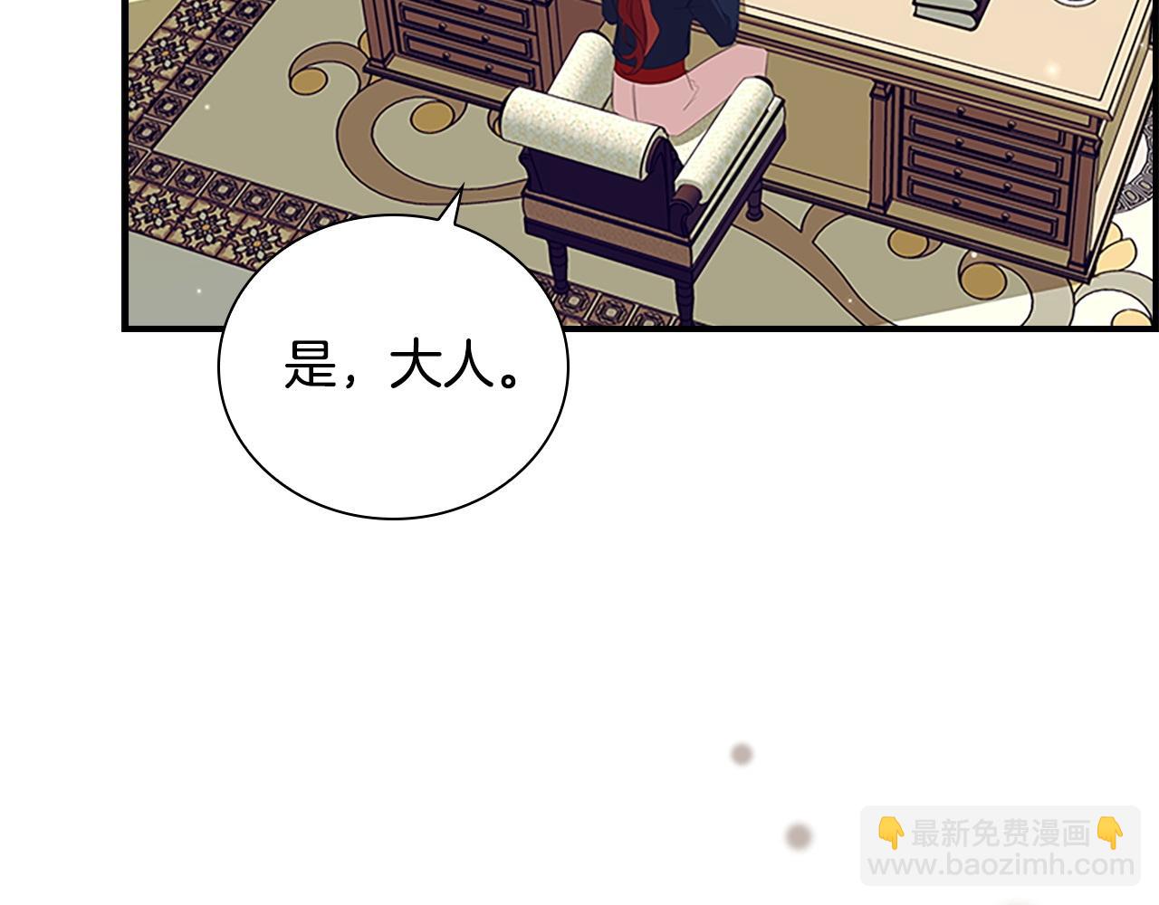 🍗奶萌魔力小公主 第193话 该回家了 第12页