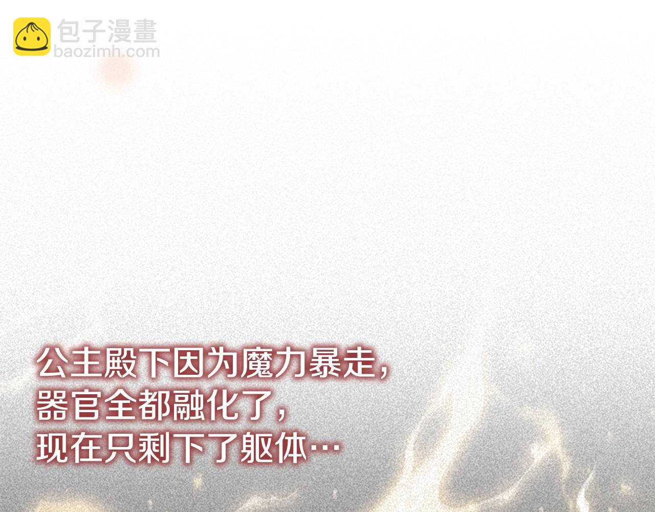 🍗奶萌魔力小公主 第193话 该回家了 第15页