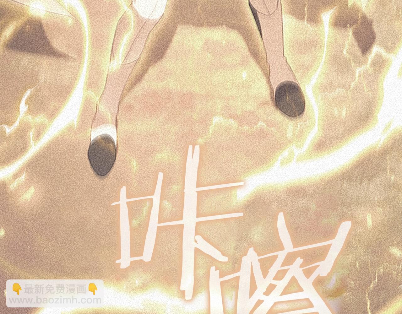 🍗奶萌魔力小公主 第193话 该回家了 第18页