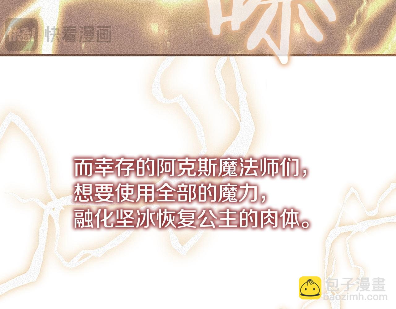 🍗奶萌魔力小公主 第193话 该回家了 第19页
