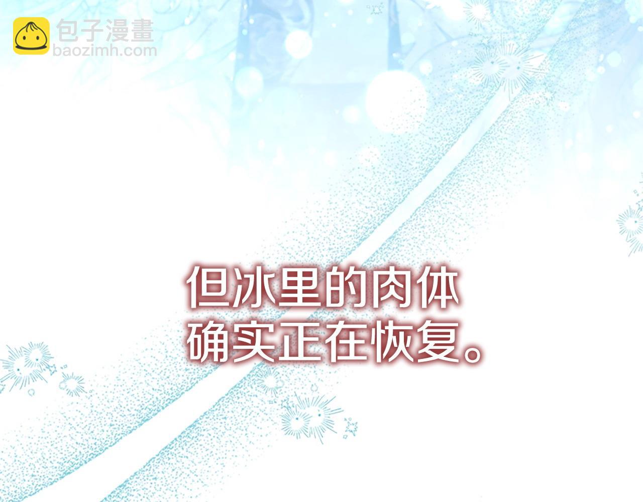 🍗奶萌魔力小公主 第193话 该回家了 第25页