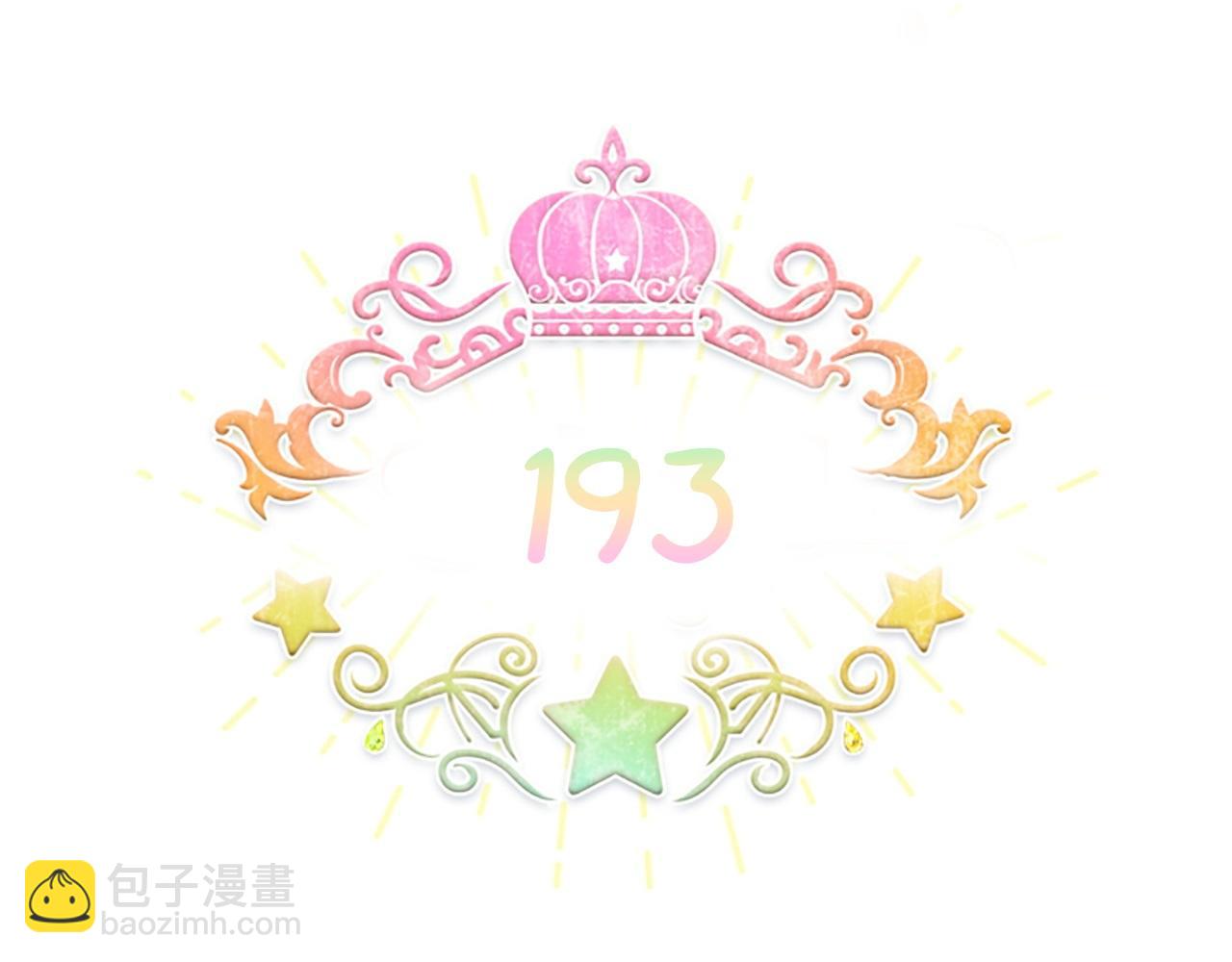 🍗奶萌魔力小公主 第193话 该回家了 第29页