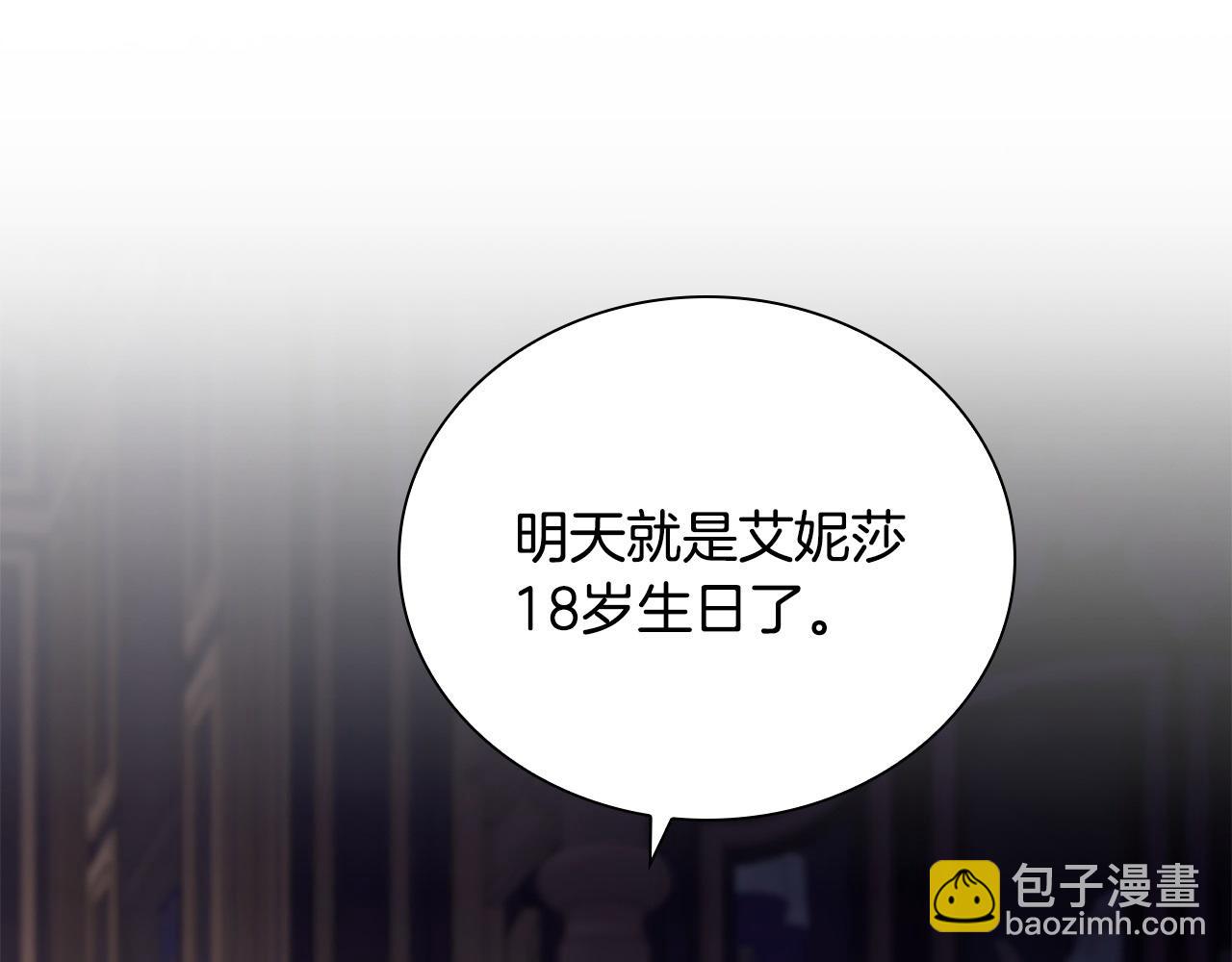 🍗奶萌魔力小公主 第193话 该回家了 第34页