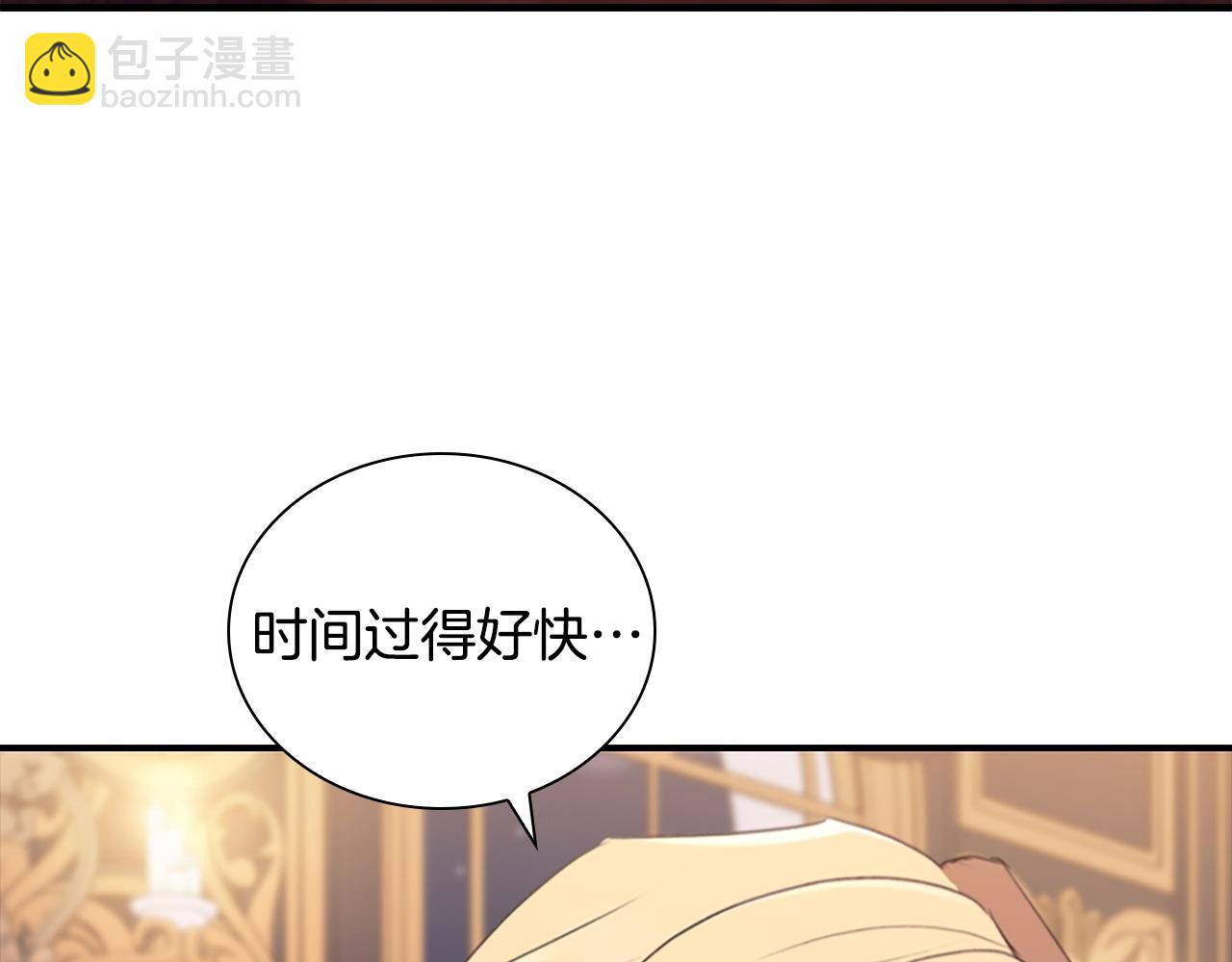 🍗奶萌魔力小公主 第193话 该回家了 第37页