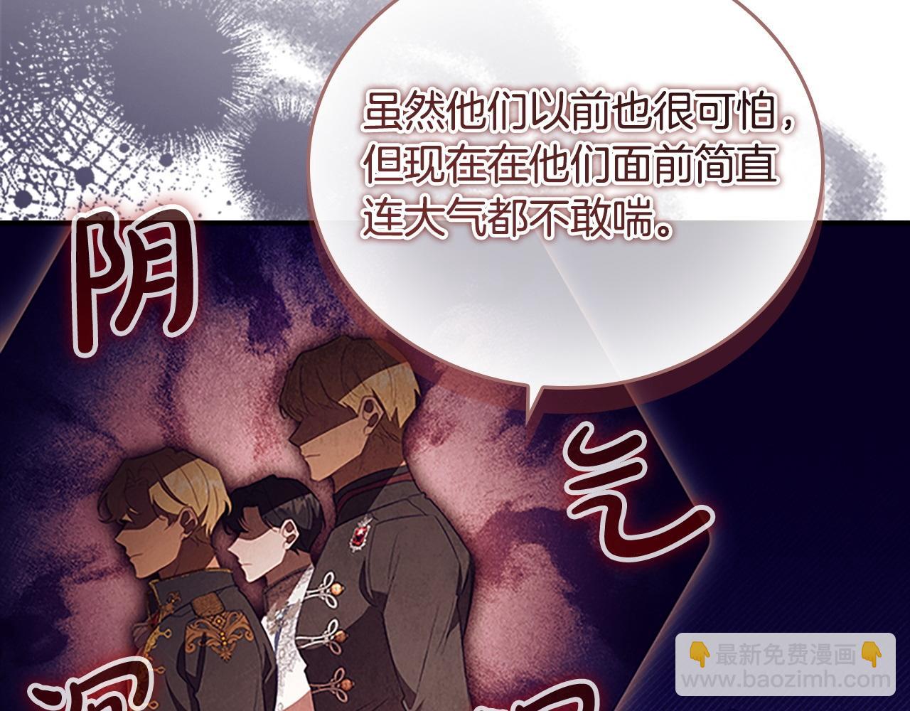 🍗奶萌魔力小公主 第193话 该回家了 第4页