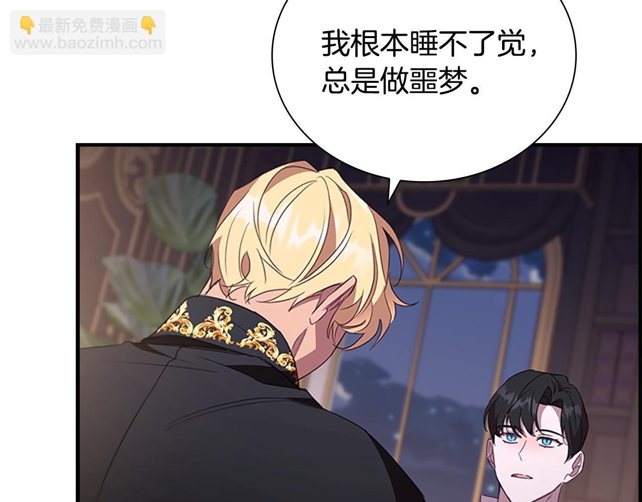 🍗奶萌魔力小公主 第193话 该回家了 第42页