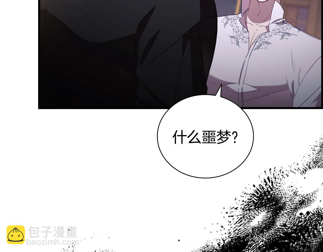 🍗奶萌魔力小公主 第193话 该回家了 第43页