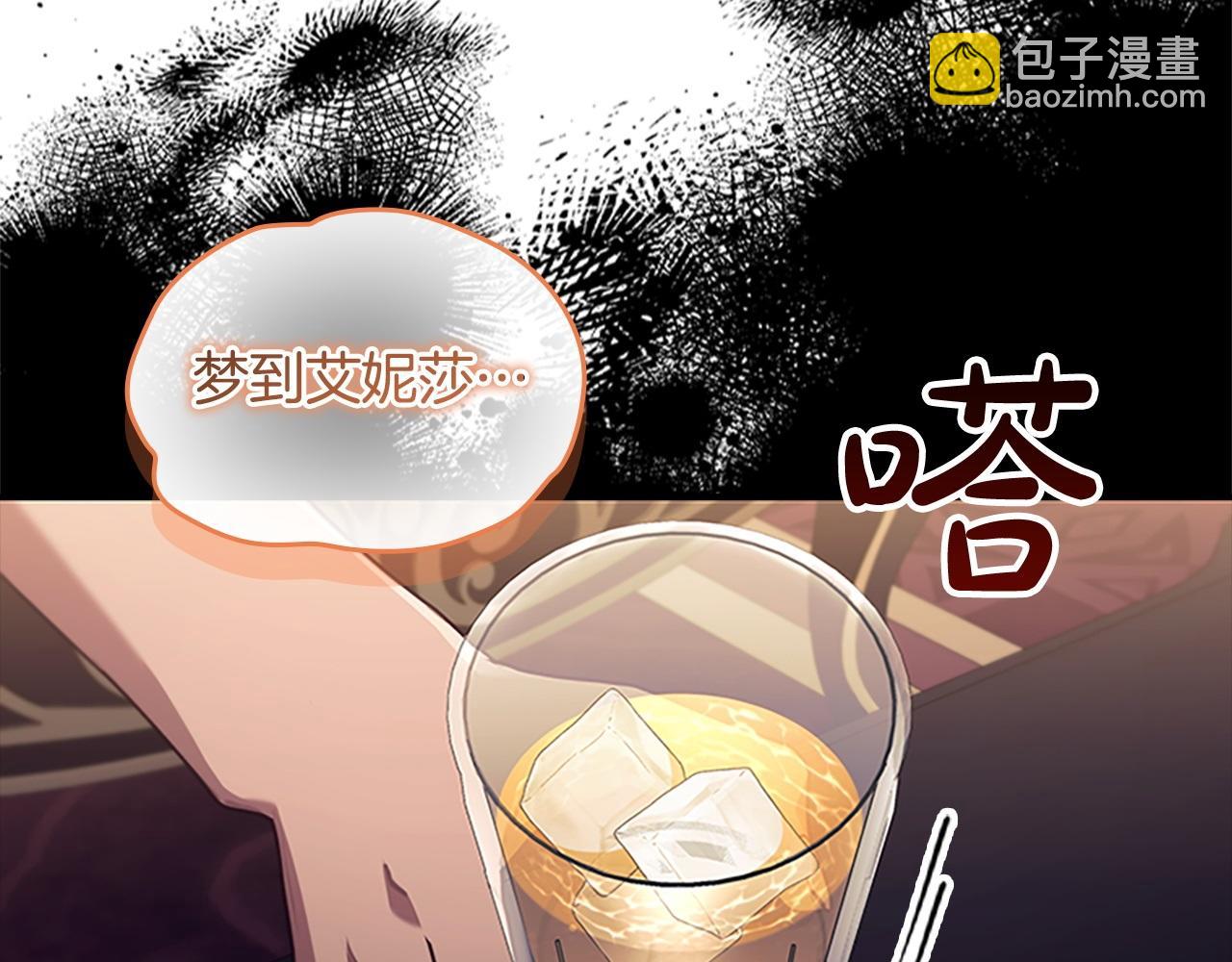 🍗奶萌魔力小公主 第193话 该回家了 第44页