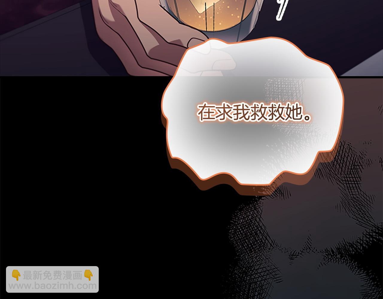 🍗奶萌魔力小公主 第193话 该回家了 第45页