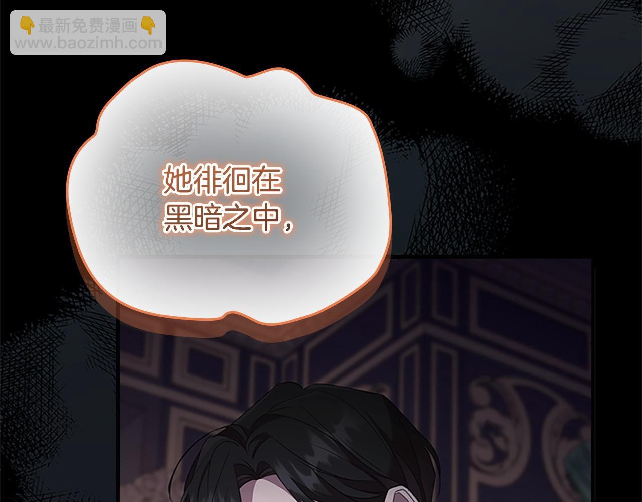🍗奶萌魔力小公主 第193话 该回家了 第46页