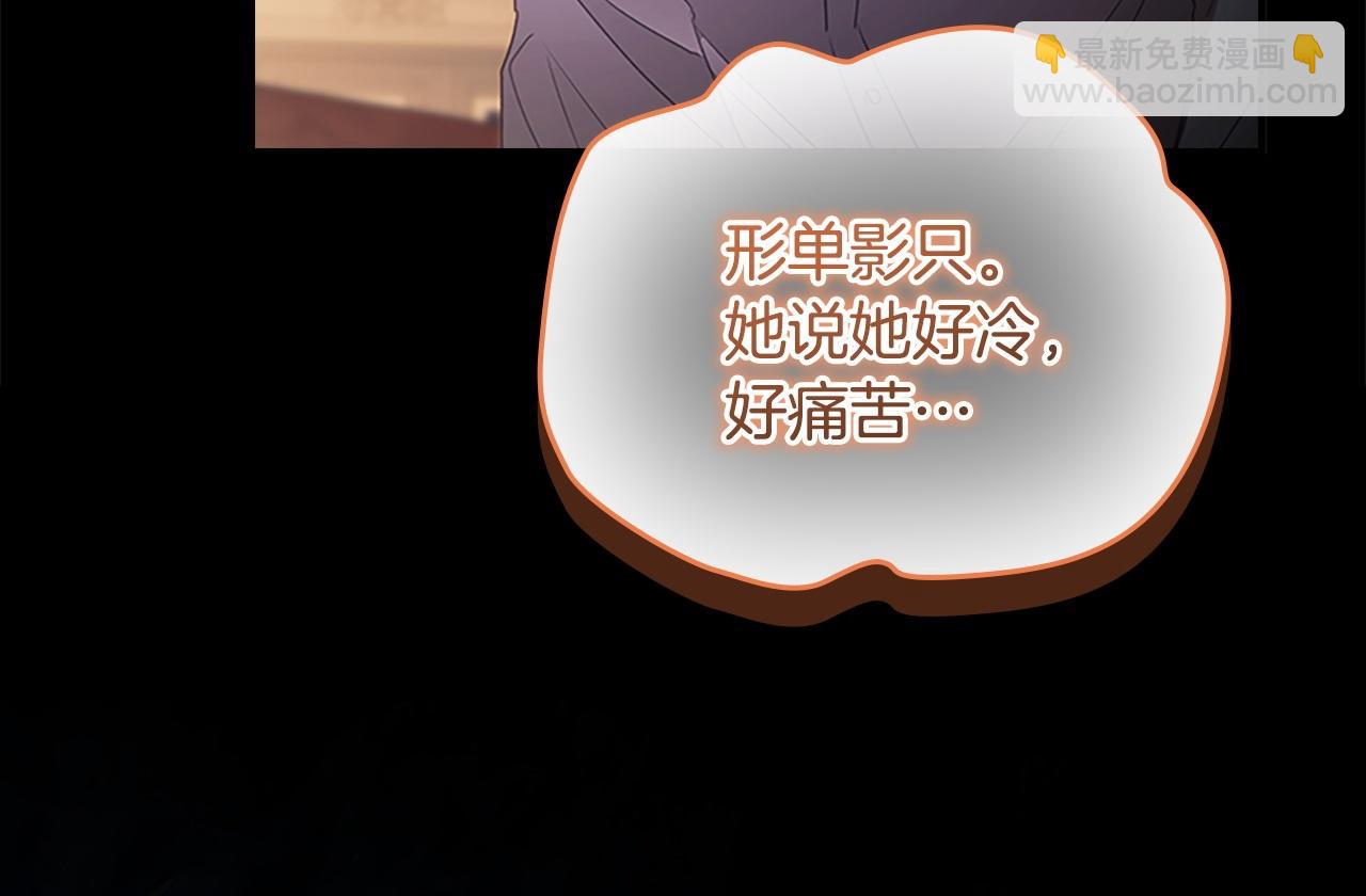🍗奶萌魔力小公主 第193话 该回家了 第48页