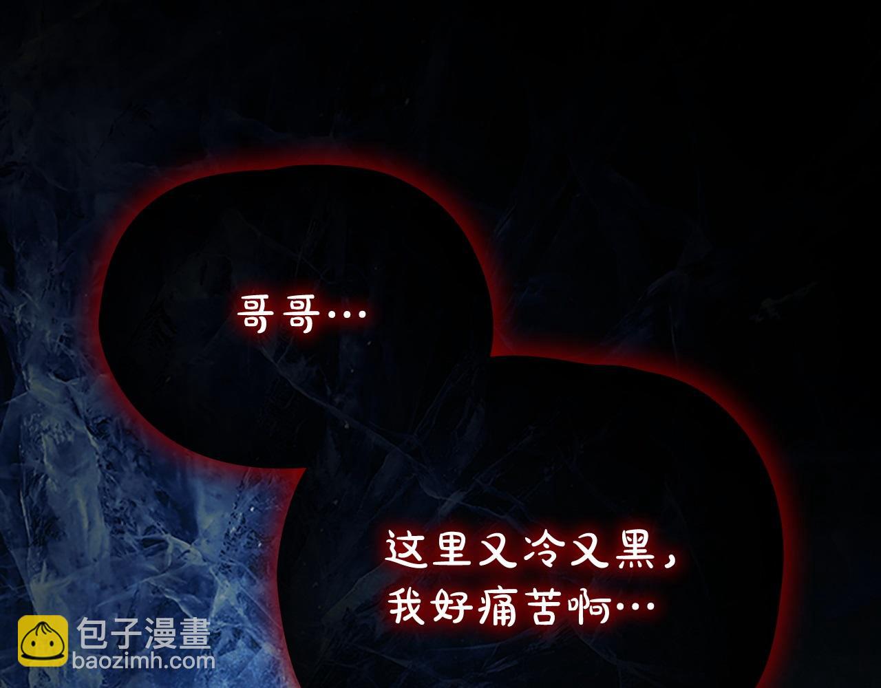 🍗奶萌魔力小公主 第193话 该回家了 第49页