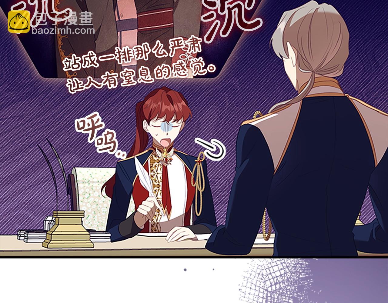 🍗奶萌魔力小公主 第193话 该回家了 第5页