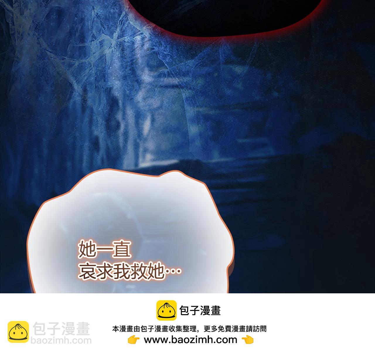 🍗奶萌魔力小公主 第193话 该回家了 第50页