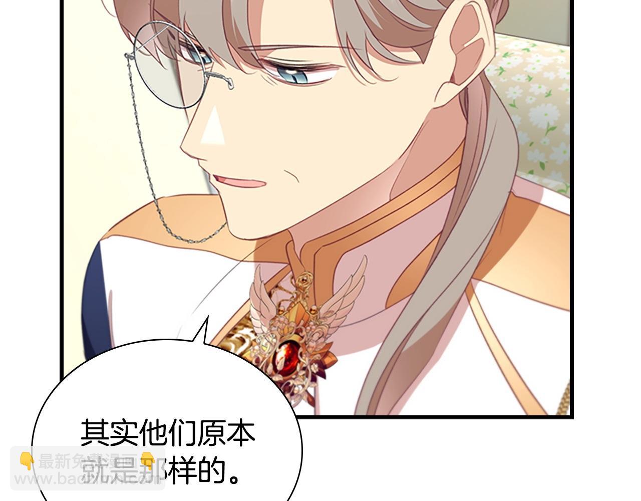 🍗奶萌魔力小公主 第193话 该回家了 第7页