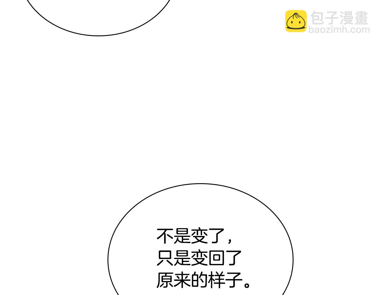 🍗奶萌魔力小公主 第193话 该回家了 第8页