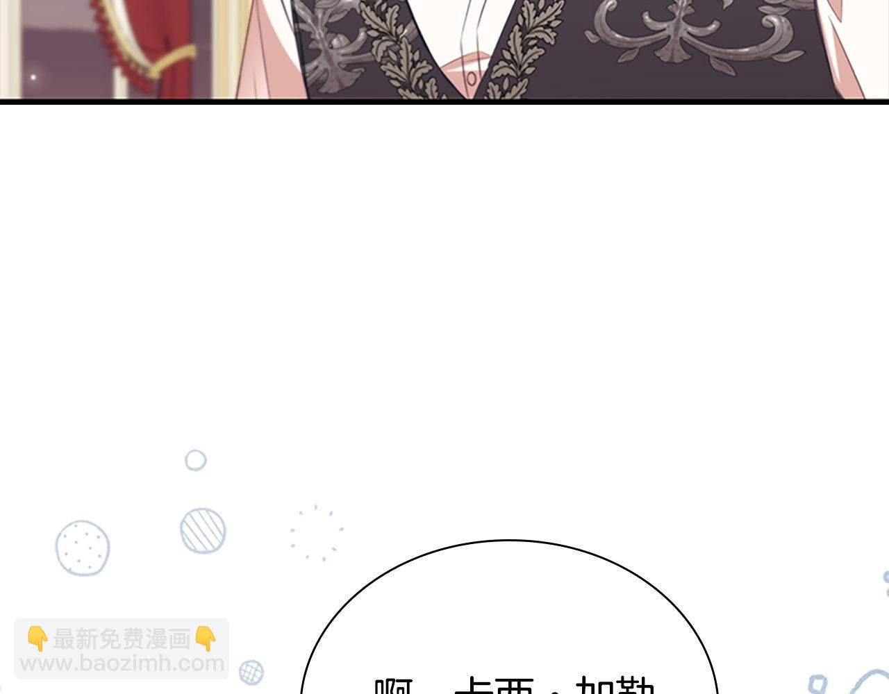 🍗奶萌魔力小公主 完结话 璀璨幸福 第10页