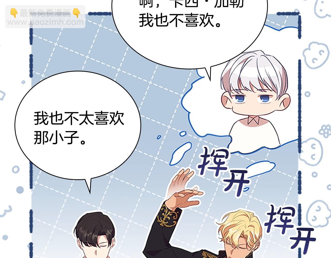 🍗奶萌魔力小公主 完结话 璀璨幸福 第11页