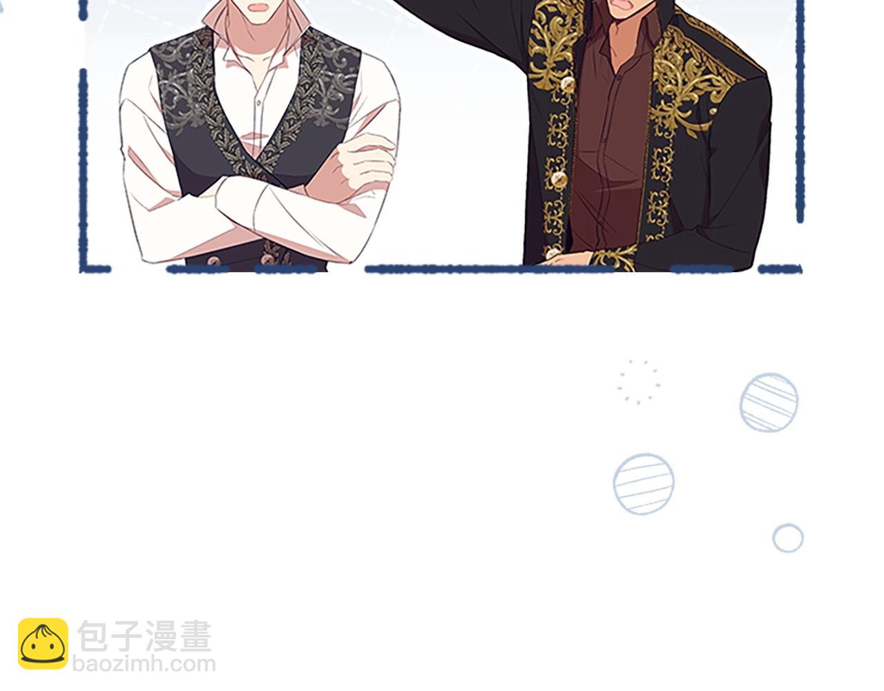🍗奶萌魔力小公主 完结话 璀璨幸福 第12页
