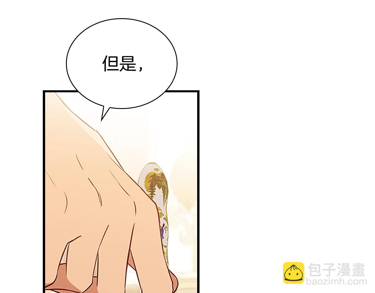 🍗奶萌魔力小公主 完结话 璀璨幸福 第13页