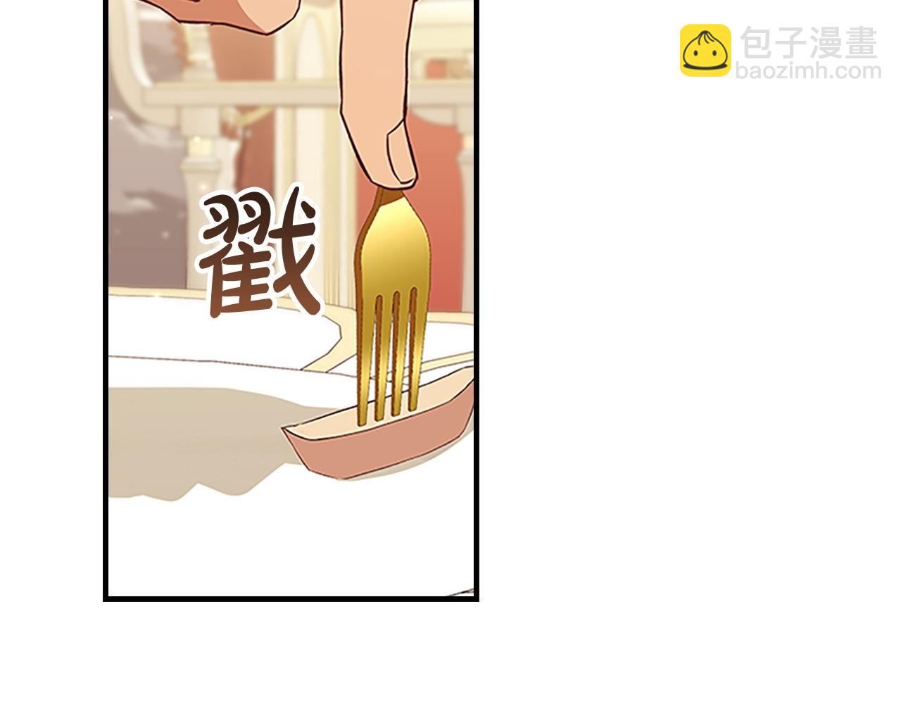 🍗奶萌魔力小公主 完结话 璀璨幸福 第14页
