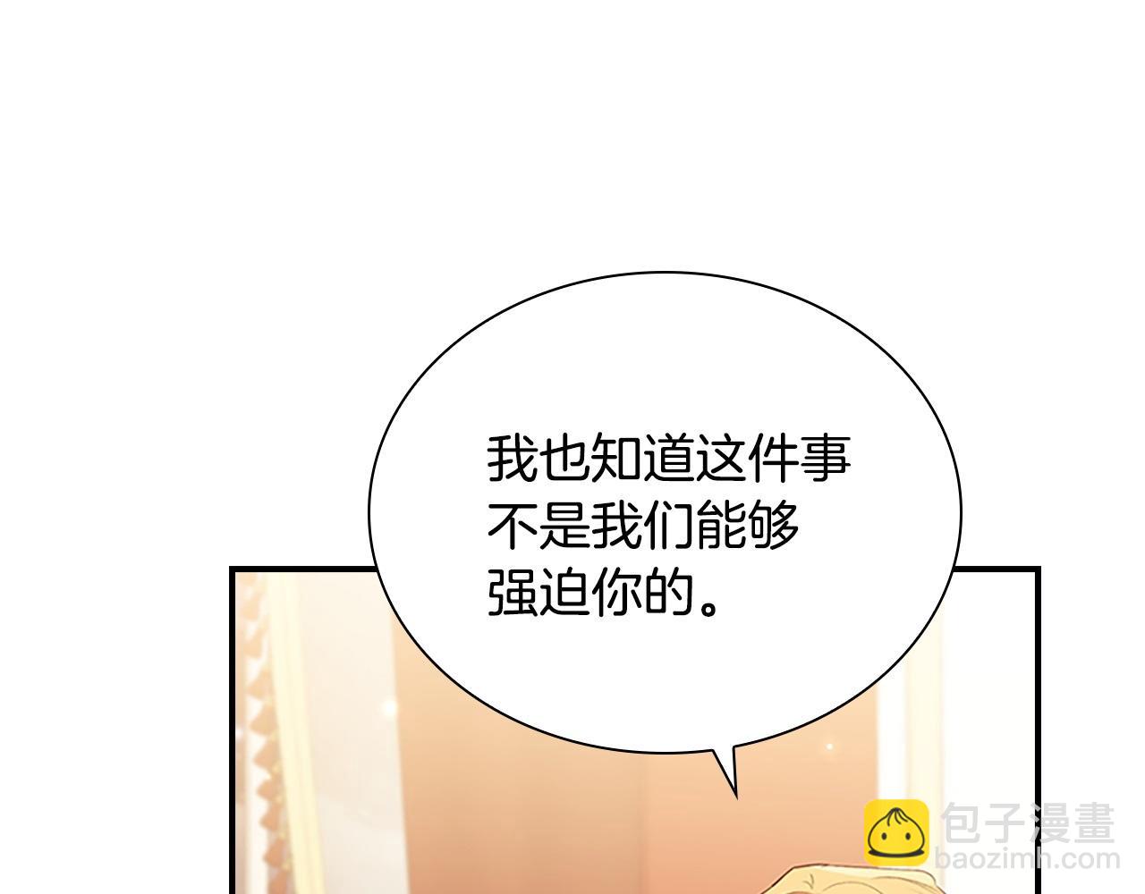 🍗奶萌魔力小公主 完结话 璀璨幸福 第16页