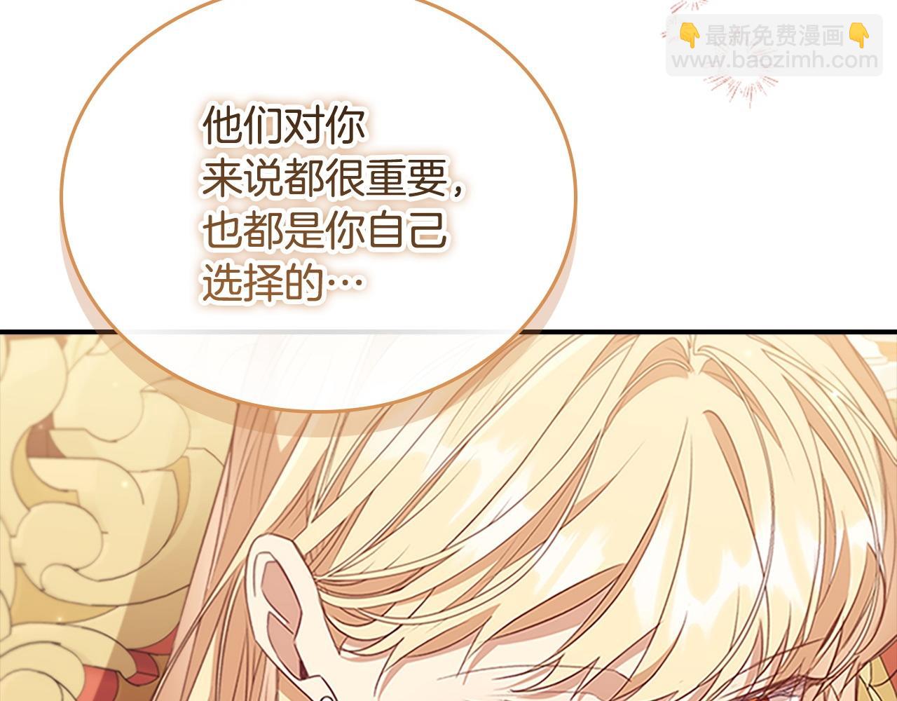 🍗奶萌魔力小公主 完结话 璀璨幸福 第19页
