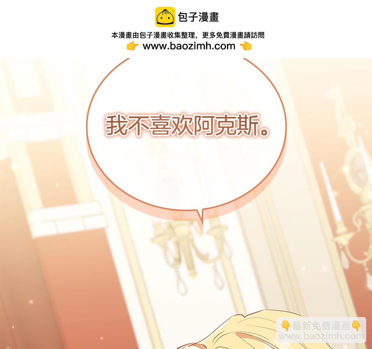 🍗奶萌魔力小公主 完结话 璀璨幸福 第2页