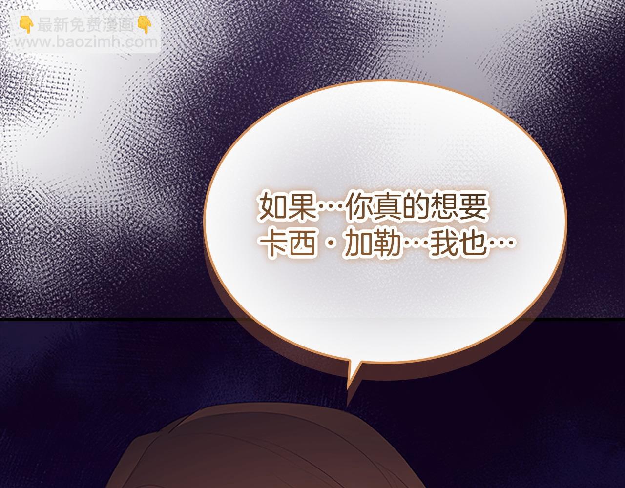 🍗奶萌魔力小公主 完结话 璀璨幸福 第21页