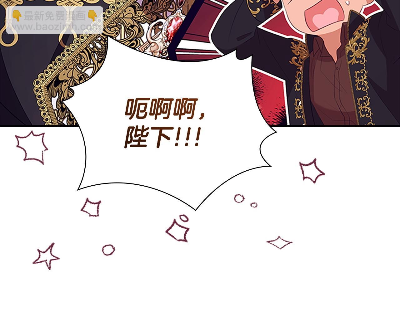 🍗奶萌魔力小公主 完结话 璀璨幸福 第23页