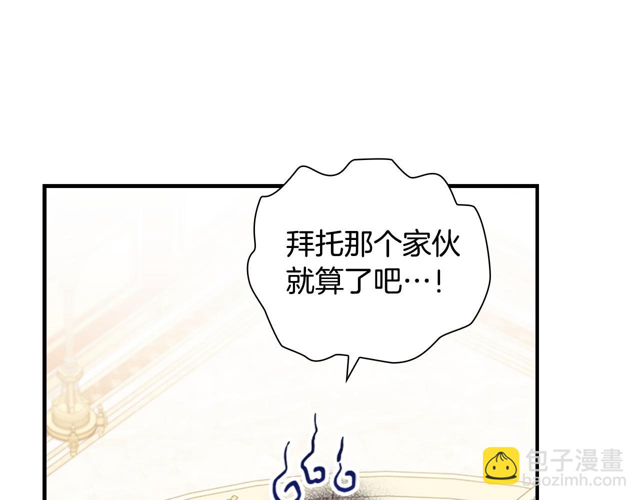 🍗奶萌魔力小公主 完结话 璀璨幸福 第24页