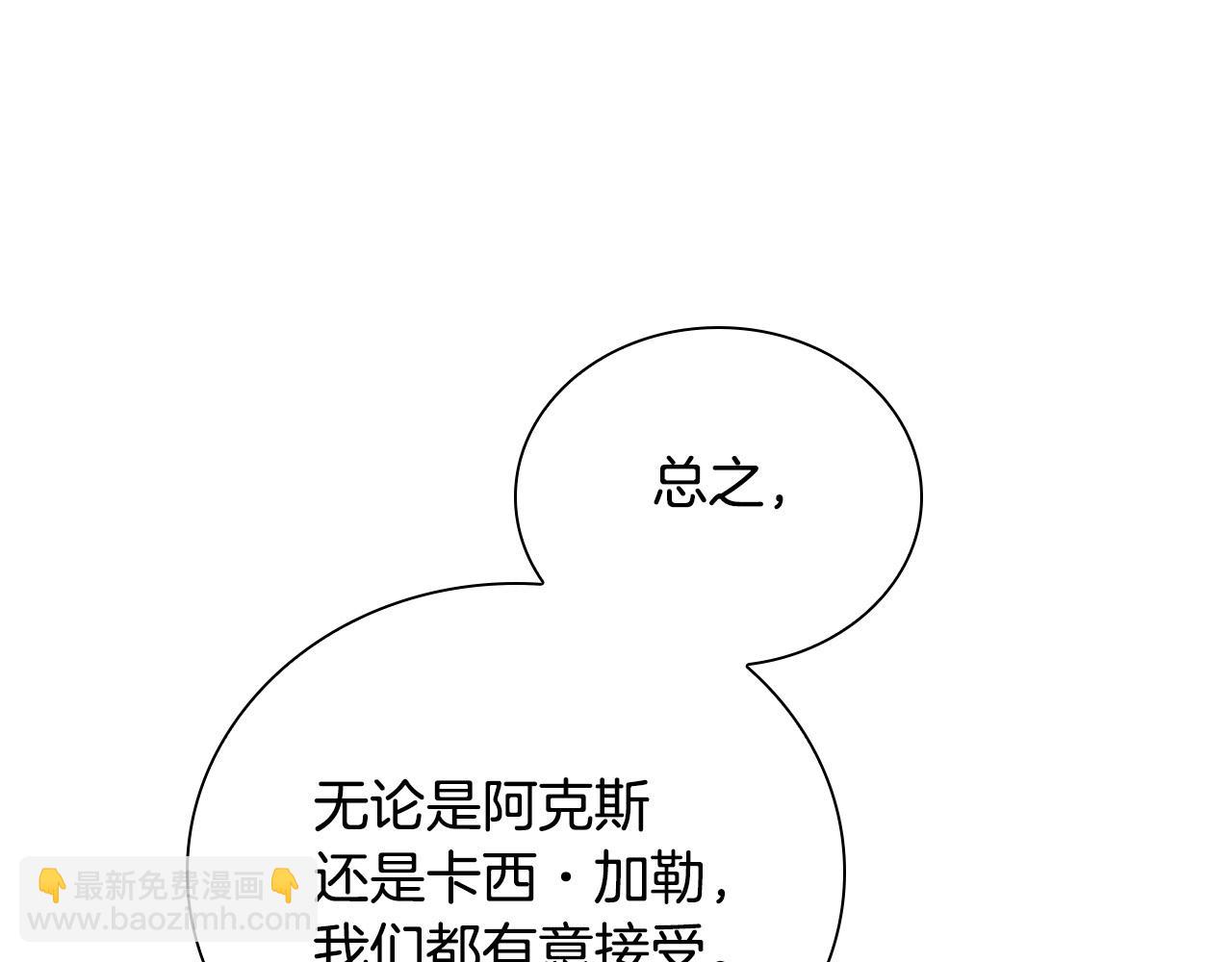 🍗奶萌魔力小公主 完结话 璀璨幸福 第27页