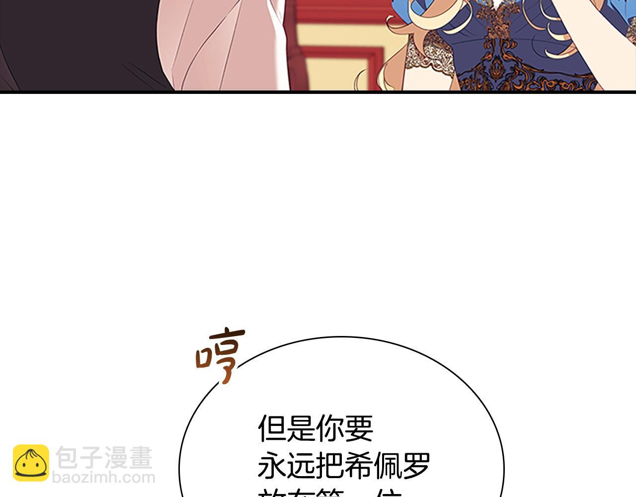 🍗奶萌魔力小公主 完结话 璀璨幸福 第29页