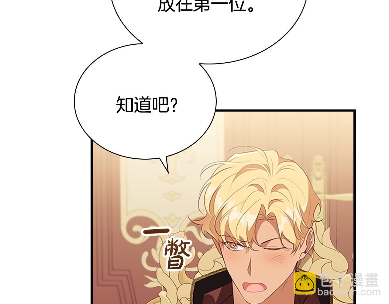🍗奶萌魔力小公主 完结话 璀璨幸福 第30页