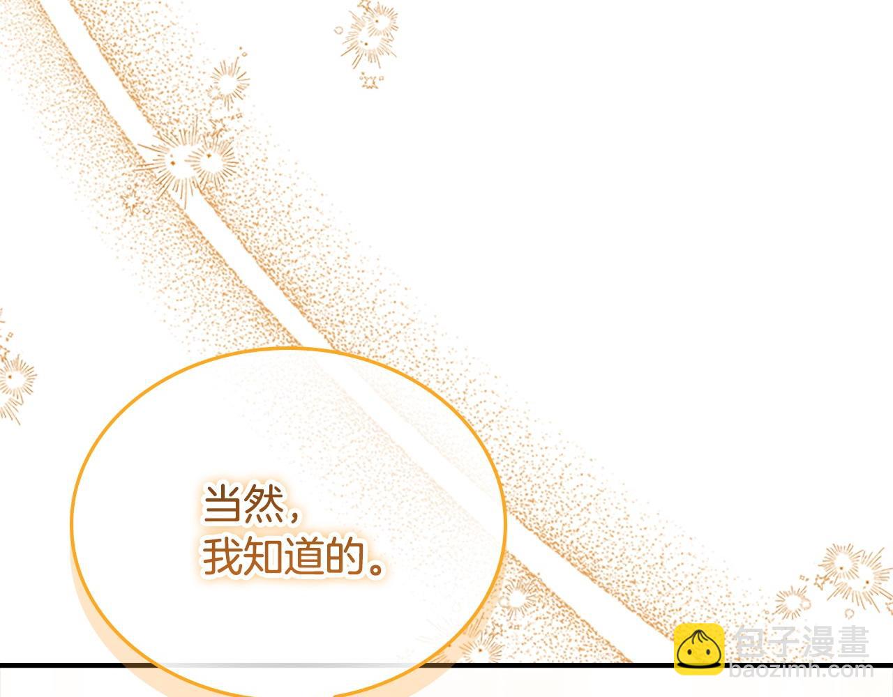 🍗奶萌魔力小公主 完结话 璀璨幸福 第32页