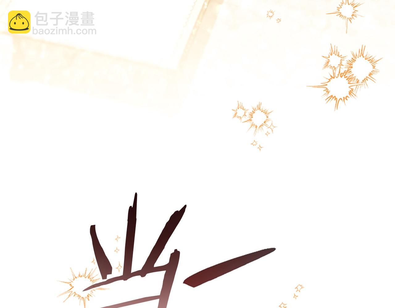 🍗奶萌魔力小公主 完结话 璀璨幸福 第39页