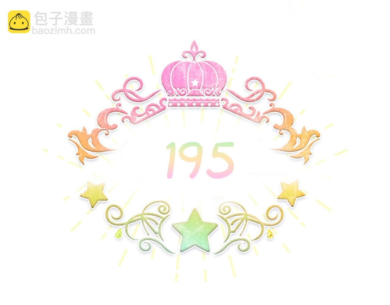 🍗奶萌魔力小公主 完结话 璀璨幸福 第46页