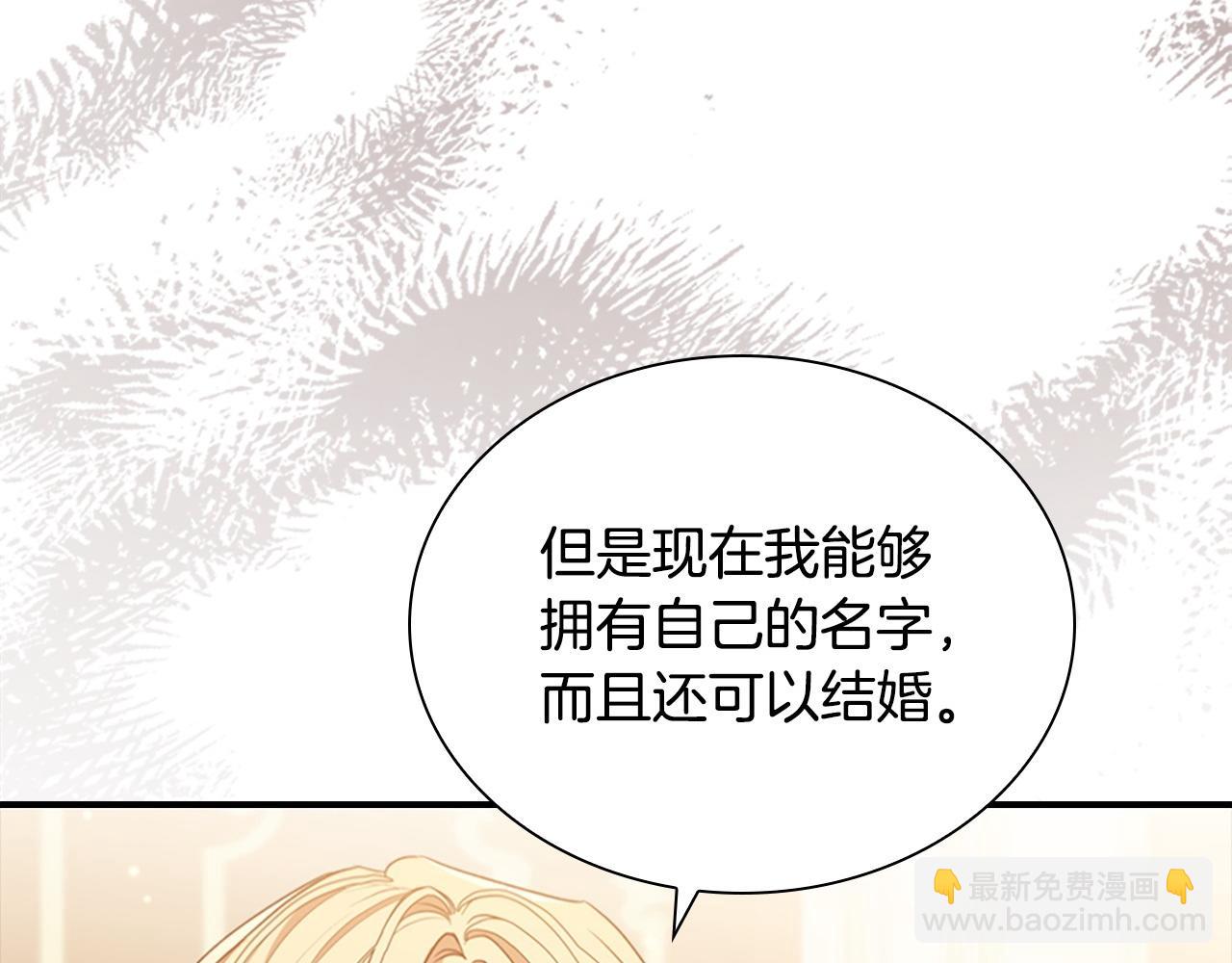 🍗奶萌魔力小公主 完结话 璀璨幸福 第6页